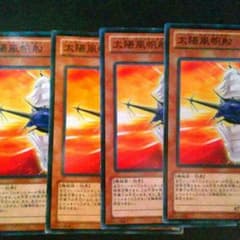 ソーラーウィンドジャマー×４のサムネイル