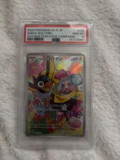ナンジャモのカイデン プロモ　PSA10 【極美品】のサムネイル