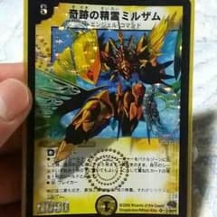 デュエマ ミルザムのサムネイル