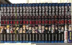 鬼滅の刃 1~22　全巻セットのサムネイル