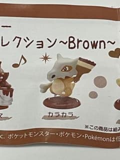 ポケットモンスター　 パレットカラーコレクション〜Brown〜　 カラカラのサムネイル