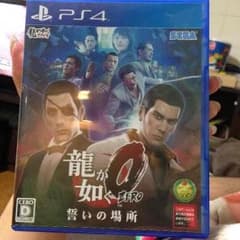 龍が如く0のサムネイル