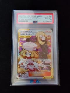 シロナ&カトレア SR SM12 オルタージェネシス 106/095 - メルカリ