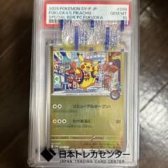 フクオカのピカチュウ P スカーレット&バイオレットスペシャルBOX ポケモン…のサムネイル