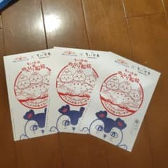 ちいかわ さんふらわあ のんびり船旅 乗船記念 3枚セット - メルカリ