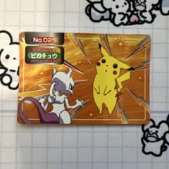 明治 ゲットカード ピカチュウ ミュウツー キラのサムネイル