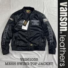 ☆新品 VANSON VS26103S BK/SV メッシュジャケット M - メルカリ