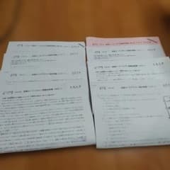 成基学園 2025年度 小学4年 オープンテスト1回〜9回 成基学園 2025年度第5回6回 小学5年 オープンテスト9月10月 - メルカリ