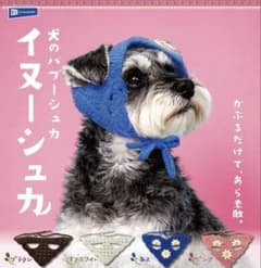 イヌーシュカ カプセルトイ 全種類セットのサムネイル