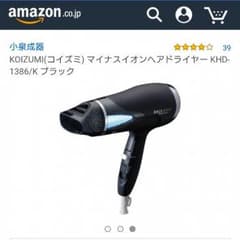 BACKSTAGE ヘアドライヤーのサムネイル