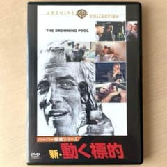 ハーパー探偵シリーズ 新・動く標的('75米)　DVD 日本語字幕 ハーパー探偵シリーズ 新・動く標的('75米) DVD 日本語字幕 - メルカリ