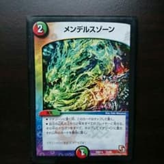 メンデルスゾーン デュエルマスターズ  トレーディングカードゲームのサムネイル