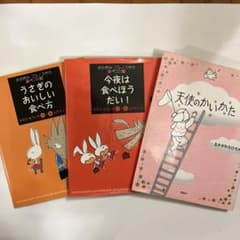 Thumbnail of 児童書　まとめ売り　3冊セット