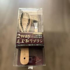 匠の技 毛玉取りのサムネイル