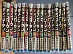 チェンソーマン 1巻〜18巻 全巻セット 藤本タツキのサムネイル