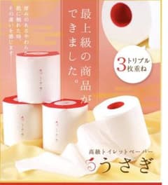 うさぎ2ロールギフトボックス 【おもてなしギフト賞受賞】のサムネイル