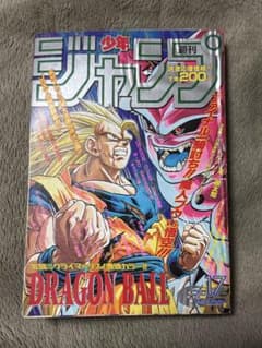 た*き様 週刊少年ジャンプ　1995年17号 た*き様 週刊少年ジャンプ 1995年17号 - メルカリ