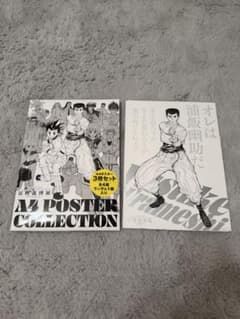 冨樫義博展 A4ポスター 浦飯幽助 飛影 戸愚呂 3枚セットのサムネイル