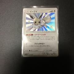 イーブイ 色違いのサムネイル