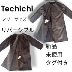 新品未使用‼️Techichi リバーシブル ロングコート フリーサイズ 