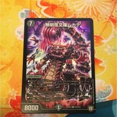 無明夜叉羅ムカデのサムネイル