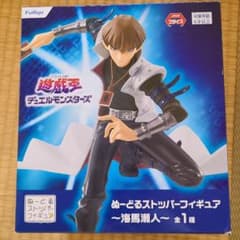 遊戯王 ぬーどるストッパーフィギュア 海馬瀬人のサムネイル