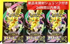 メルカリ便　新品　未開封　シュリンク付き　にじさんじコラボ　3box 新品未開封 シュリンク付き ポケモンカード MEGAドリームex 3box