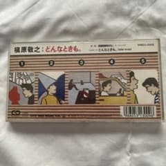 槇原敬之 どんなときも。 CD WMD3-3009のサムネイル