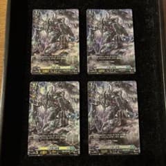 彷徨の獄竜　SP 4枚セットのサムネイル