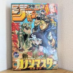 【書店シュリンク】週刊少年ジャンプ 2026年30号 カノンマスター新連載のサムネイル