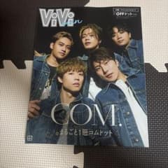 ViViコムドット特集のサムネイル