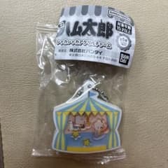 とっとこハム太郎 ガチャガチャ シャカシャカアクリルチャームのサムネイル