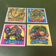 Thumbnail of ビックリマンシールロッテ 悪魔VS天使シール 4枚セット