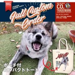 フルカスタムオーダー：ポーチ付コンパクトトート：お写真トリミング1匹分込みのサムネイル