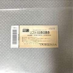 たんばらスキーパーク　一日リフト券のサムネイル