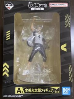 하이큐 키토 미츠타로 피규어 A상 1번 복권 반다이 BANDAI
