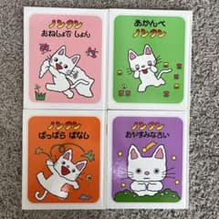 ノンタン 絵本 4冊セット 偕成社のサムネイル