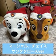パウパトロール ぬいぐるみ サンタクロースver 2体セットマーシャル、チェイス