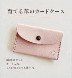 牛ヌメ革　本革　2ポケット名刺・カード入れ・ミニ財布のサムネイル