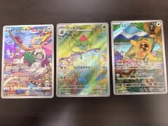 ポケカ　フシギソウAR スピンロトムAR ヤレユータンCHR 3点セットのサムネイル