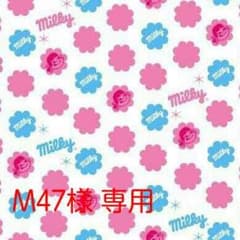 M47様 専用のサムネイル