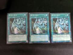 遊戯王 3枚 復活の福音のサムネイル