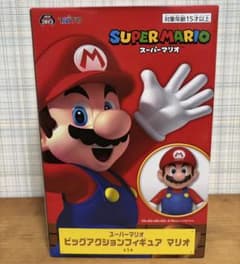 マリオ ビッグアクションフィギュアのサムネイル