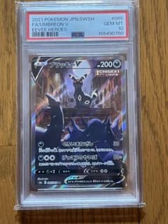 ブラッキーV SR S6a イーブイヒーローズ 085/069PSA8 ブラッキーV SR S6a イーブイヒーローズ 085/069 - メルカリ