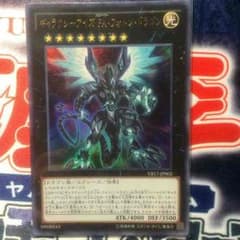 ギャラクシーアイズFA・フォトン・ドラゴンのサムネイル