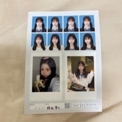seju 証明写真　時田音々のサムネイル