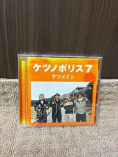 ケツノポリス7 ケツメイシ CDのサムネイル
