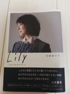 Lily ―日々のカケラ―のサムネイル