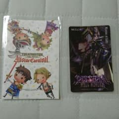 ネシカシール　ファイナルファンタジーのサムネイル