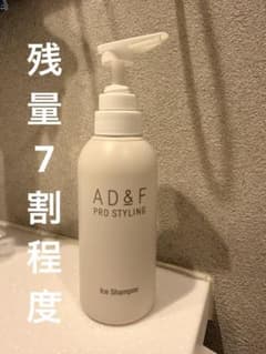 AD&F アイスシャンプー 70%残量のサムネイル